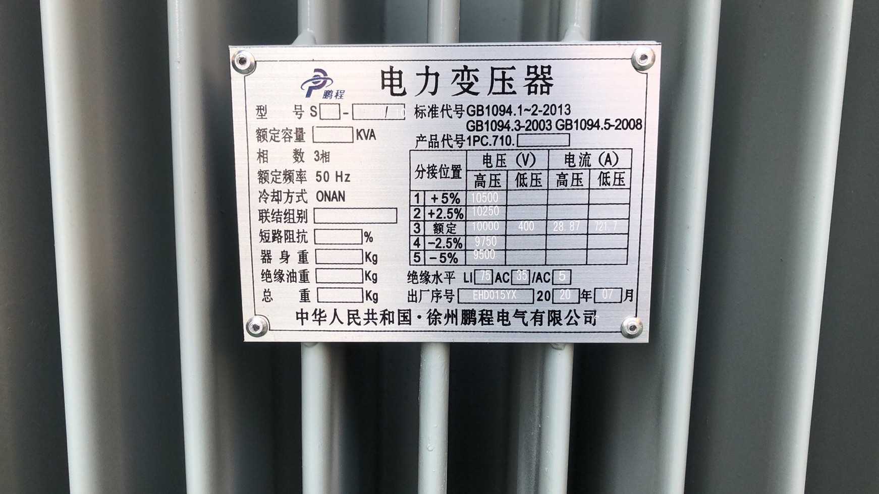 浙江S13-500KVA油浸式变压器